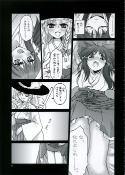 Page 8 of Kouhaku no Junan | Red-White's Passion