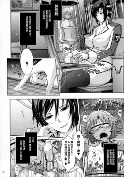 Page 28 of Seirei Senkan Tokumei Shasei Kanrikan Naomi Evans No Nichijou