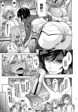 Page 7 of Seirei Senkan Tokumei Shasei Kanrikan Naomi Evans No Nichijou