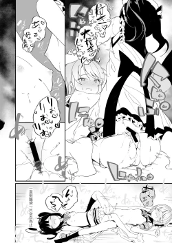 Page 37 of Lady x Lady Rubellum