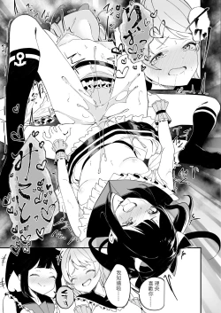 Page 38 of Lady x Lady Rubellum