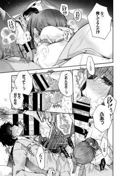 Page 123 of COMIC BAVEL 2019-07