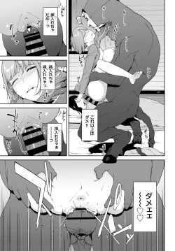 Page 201 of COMIC BAVEL 2019-07