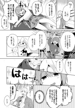 Page 336 of COMIC BAVEL 2019-07