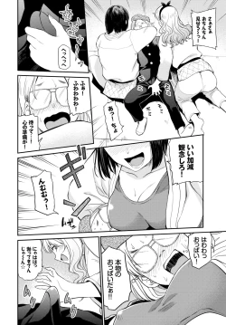 Page 82 of COMIC BAVEL 2019-07