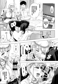 Page 2 of JK Mama no Shiken Taisaku