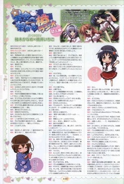 Page 112 of Hoshizora e Kakaru Hash visual fanbook