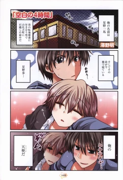 Page 128 of Hoshizora e Kakaru Hash visual fanbook