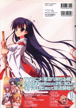 Page 130 of Hoshizora e Kakaru Hash visual fanbook