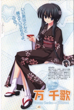 Page 48 of Hoshizora e Kakaru Hash visual fanbook