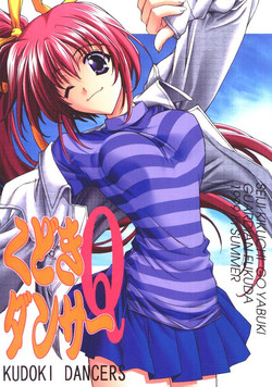 Download Kudoki Dancer Q