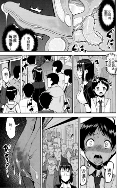 Page 73 of Seitsuu Kaisoku! Train | 精通列车!