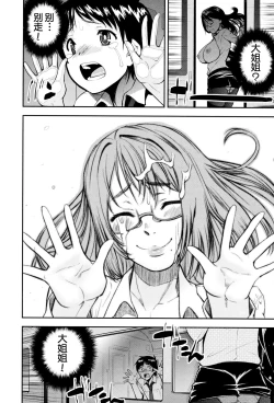 Page 96 of Seitsuu Kaisoku! Train | 精通列车!