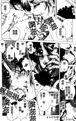 Page 100 of Bietsu no Toiki