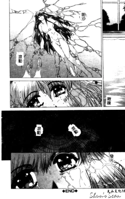 Page 106 of Bietsu no Toiki