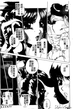 Page 111 of Bietsu no Toiki