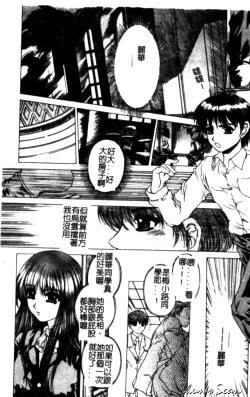 Page 112 of Bietsu no Toiki