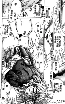 Page 127 of Bietsu no Toiki