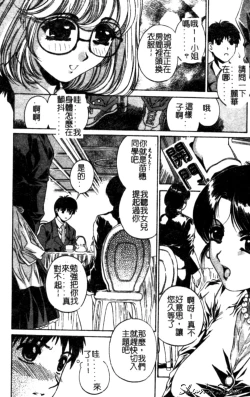 Page 12 of Bietsu no Toiki