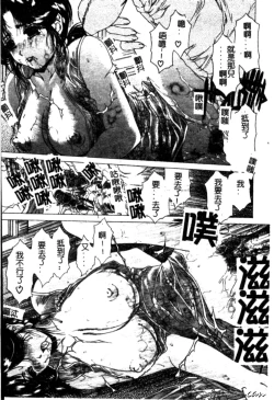 Page 132 of Bietsu no Toiki