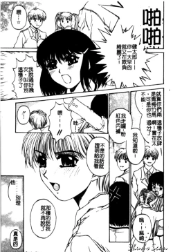 Page 143 of Bietsu no Toiki
