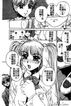 Page 147 of Bietsu no Toiki