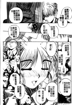 Page 149 of Bietsu no Toiki