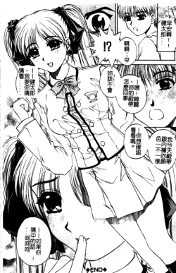Page 156 of Bietsu no Toiki