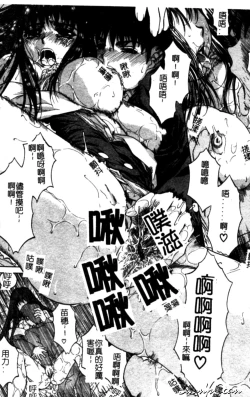 Page 18 of Bietsu no Toiki