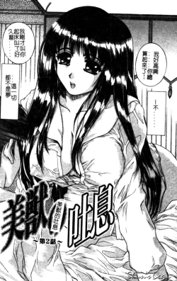 Page 24 of Bietsu no Toiki