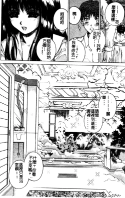 Page 26 of Bietsu no Toiki