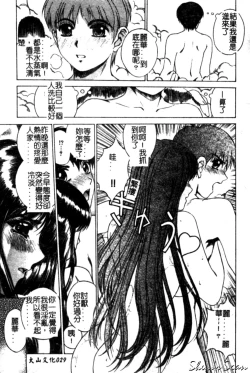 Page 29 of Bietsu no Toiki