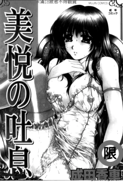 Page 2 of Bietsu no Toiki