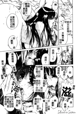 Page 31 of Bietsu no Toiki