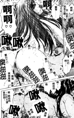 Page 34 of Bietsu no Toiki