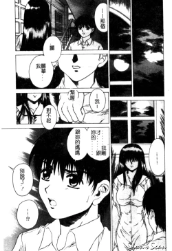 Page 59 of Bietsu no Toiki