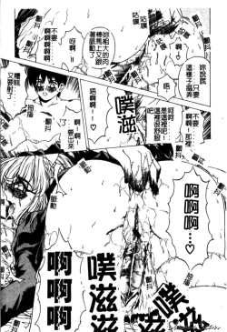 Page 79 of Bietsu no Toiki