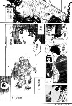 Page 7 of Bietsu no Toiki