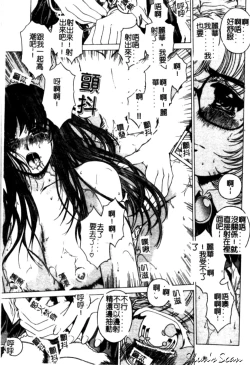 Page 83 of Bietsu no Toiki