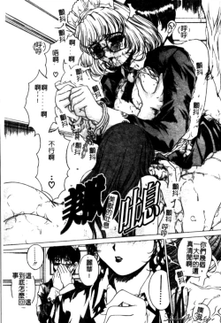 Page 93 of Bietsu no Toiki