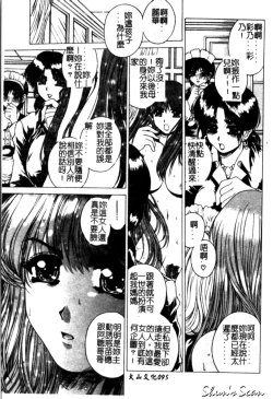 Page 95 of Bietsu no Toiki