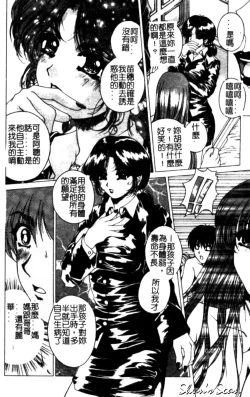 Page 96 of Bietsu no Toiki