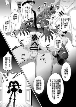 Page 28 of Cosmo Choukyou Nikki