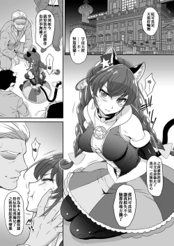 Page 4 of Cosmo Choukyou Nikki