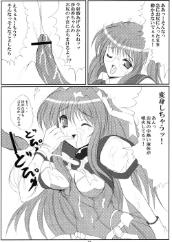 Page 11 of Alice no Kodou