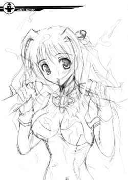 Page 20 of Alice no Kodou