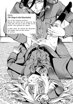 Page 5 of Teikoku Gokuhi Shiryou Shijuuhatte Shinansho