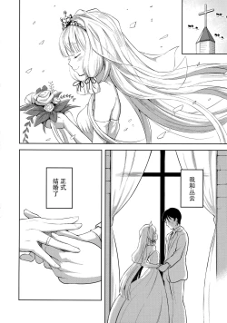 Page 4 of Murakumo to Kozukuri SEX