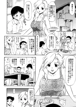 Page 3 of Sayuri Sensei to Ikenai Kankei...