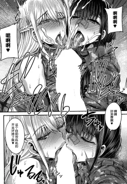 Page 144 of Onee-chan Boot Camp ni Youkoso!